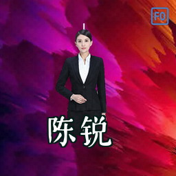 陈锐
